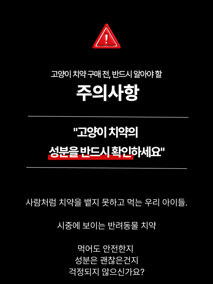 [NEW신상][무료배송] 캣디피 고양이 원미닛 치약 덴탈 효소 펌핑형 1번째