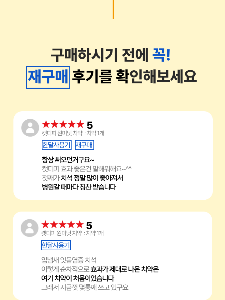 [NEW신상][무료배송] 캣디피 고양이 원미닛 치약 덴탈 효소 펌핑형 25번째
