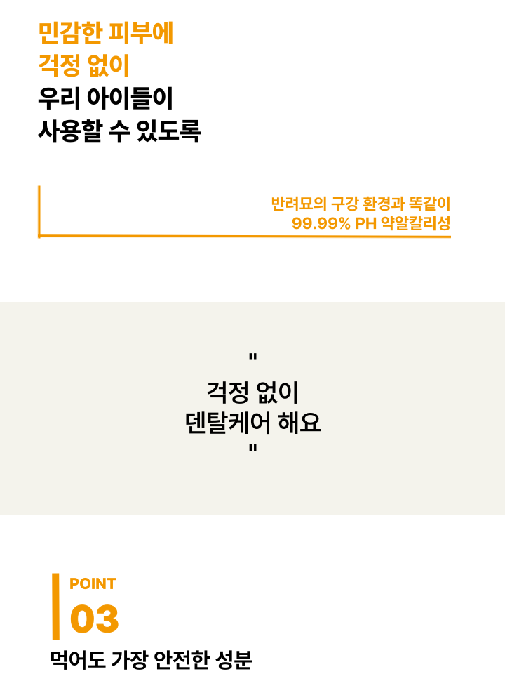 [NEW신상][무료배송] 캣디피 고양이 원미닛 치약 덴탈 효소 펌핑형 63번째