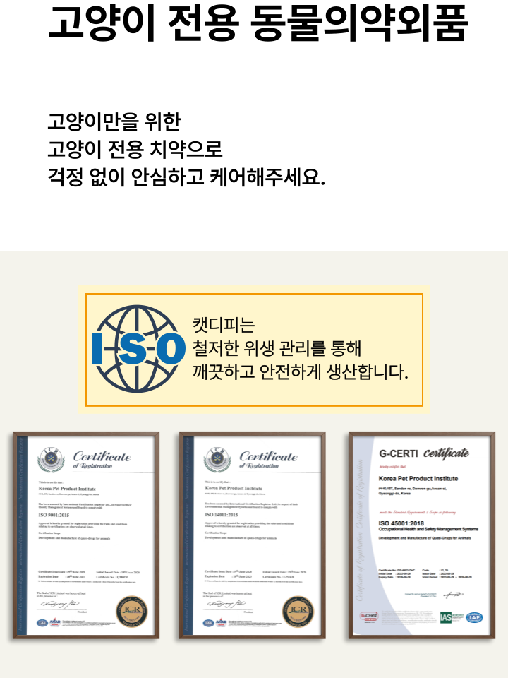 [NEW신상][무료배송] 캣디피 고양이 원미닛 치약 덴탈 효소 펌핑형 64번째