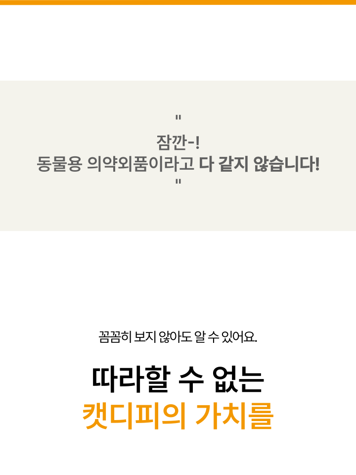 [NEW신상][무료배송] 캣디피 고양이 원미닛 치약 덴탈 효소 펌핑형 44번째