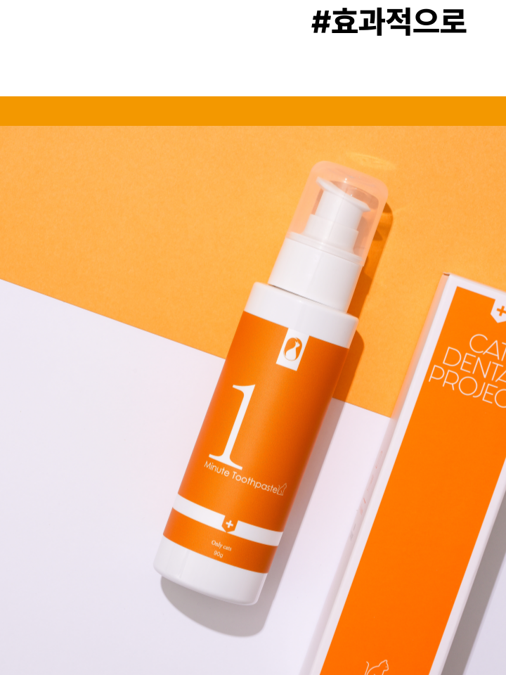 [NEW신상][무료배송] 캣디피 고양이 원미닛 치약 덴탈 효소 펌핑형 8번째