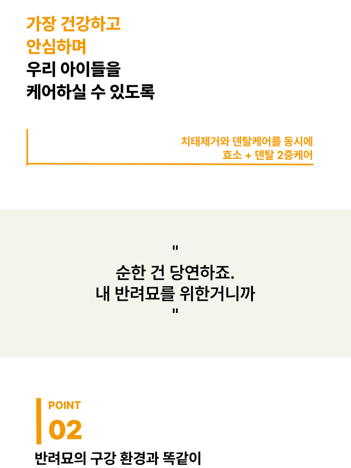 [NEW신상][무료배송] 캣디피 고양이 원미닛 치약 덴탈 효소 펌핑형 59번째