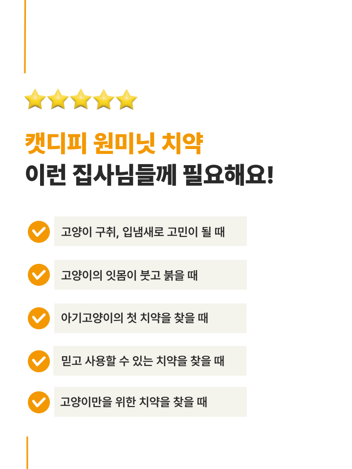 [NEW신상][무료배송] 캣디피 고양이 원미닛 치약 덴탈 효소 펌핑형 76번째
