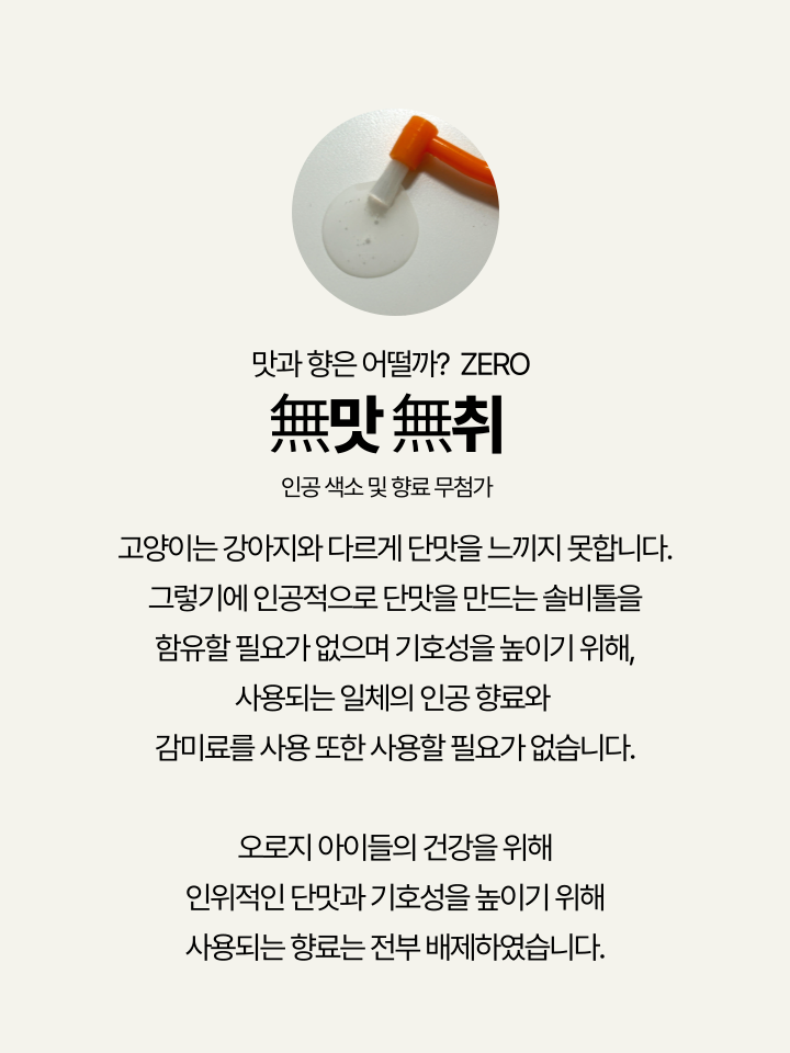 [NEW신상][무료배송] 캣디피 고양이 원미닛 치약 덴탈 효소 펌핑형 69번째