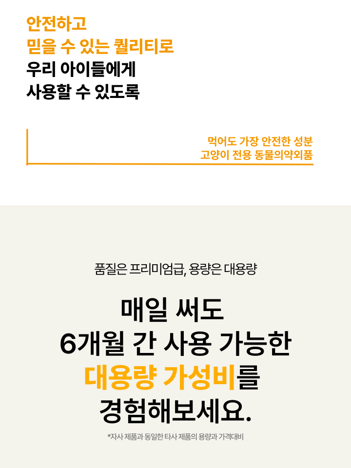 [NEW신상][무료배송] 캣디피 고양이 원미닛 치약 덴탈 효소 펌핑형 73번째
