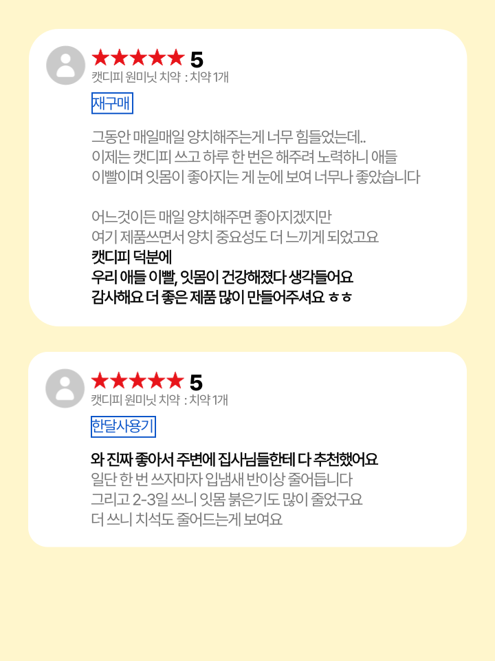 [NEW신상][무료배송] 캣디피 고양이 원미닛 치약 덴탈 효소 펌핑형 27번째