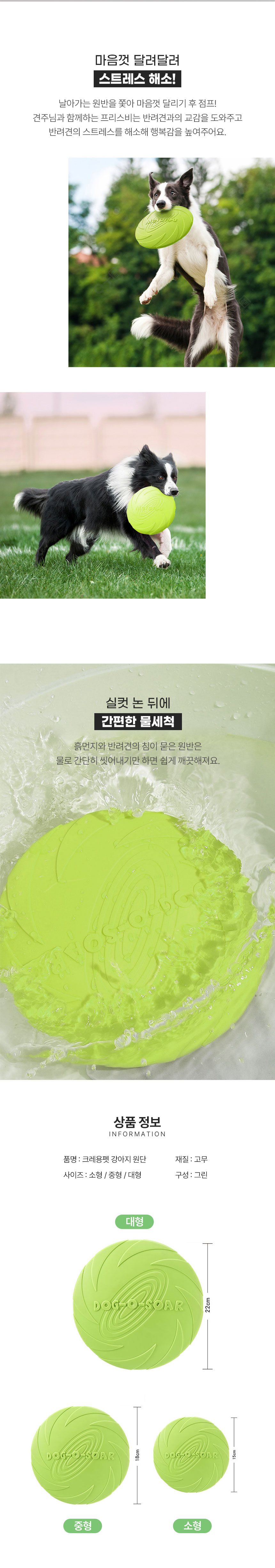 [무료배송] [2개] 크레용펫 원반 고무 실리콘 프리스비 대형견 장난감 2번째