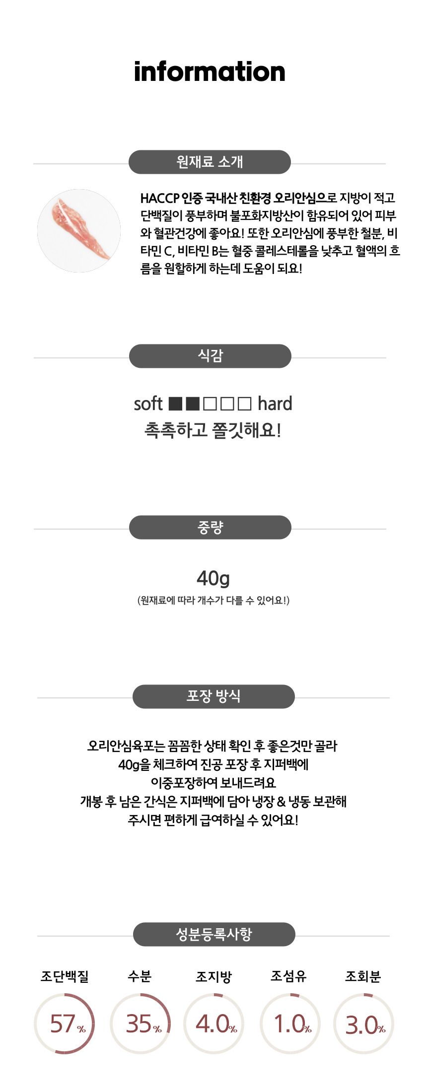 [무료배송][6개] 까까묵자 오리안심 육포 40g 4번째