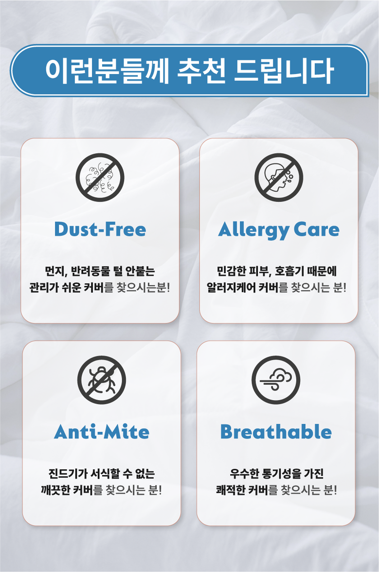 [NEW신상][무료배송] 체고케어 털안붙는 알러지케어 누빔 매트리스커버 3size 4번째