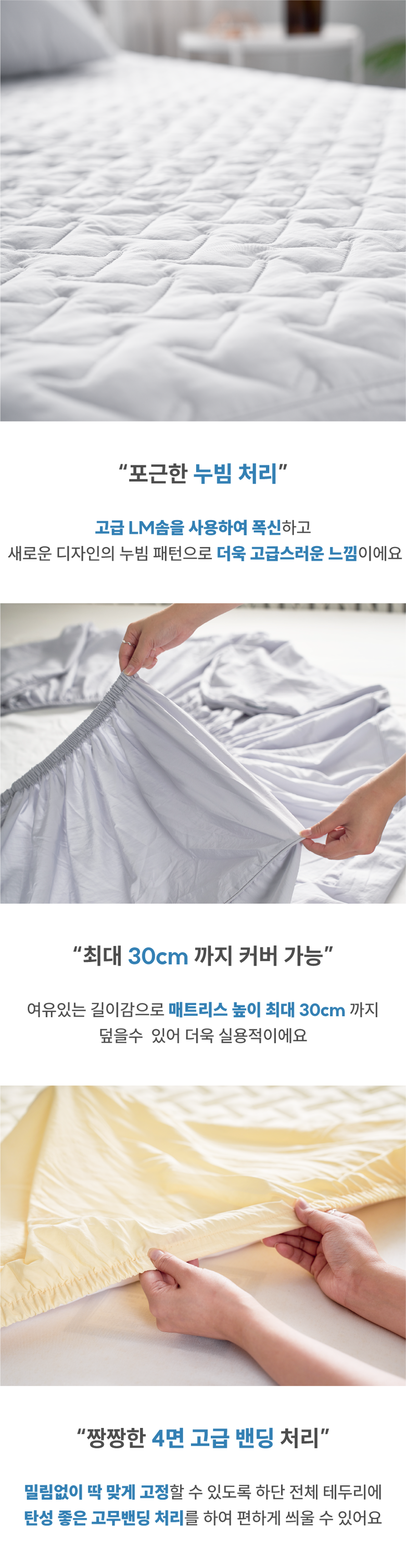[NEW신상][무료배송] 체고케어 털안붙는 알러지케어 누빔 매트리스커버 3size 19번째
