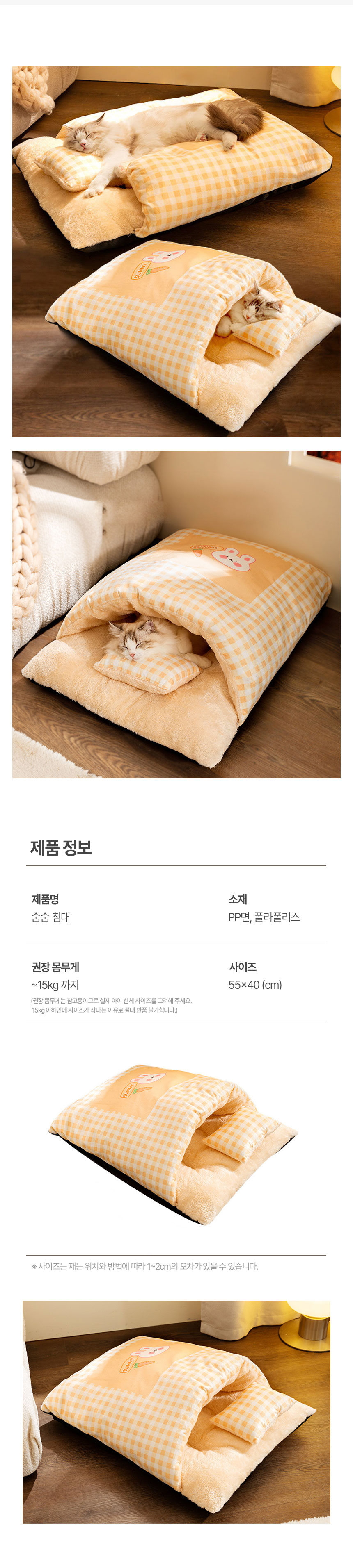 [무료배송] 크레용펫 침낭 이불 숨숨집 5번째