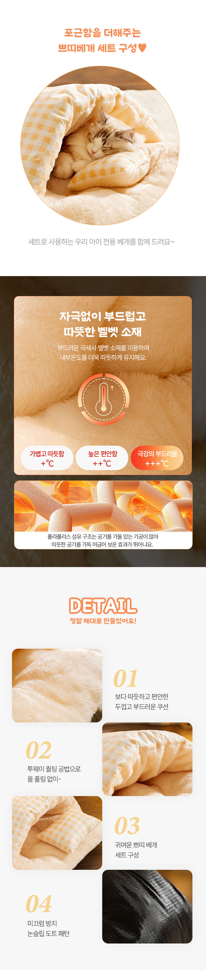 [무료배송] 크레용펫 침낭 이불 숨숨집 4번째