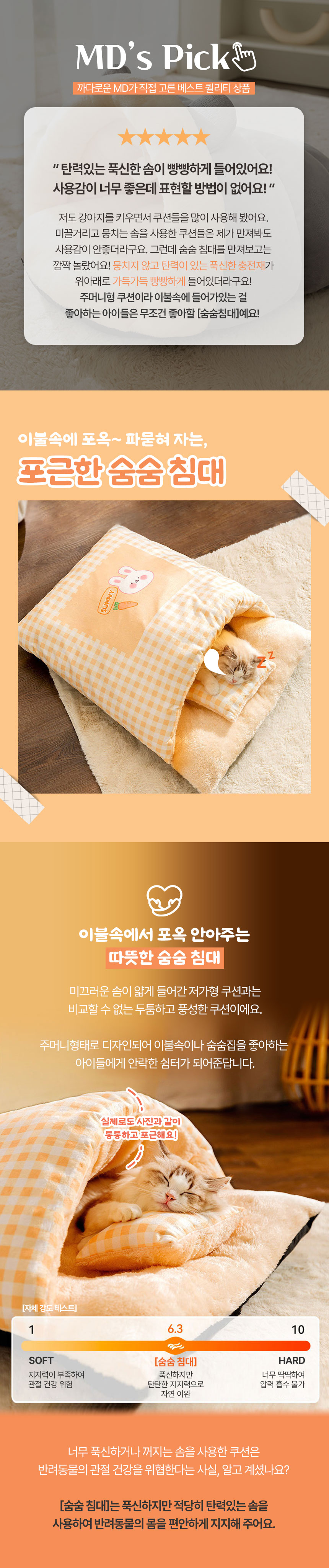 [무료배송] 크레용펫 침낭 이불 숨숨집 1번째