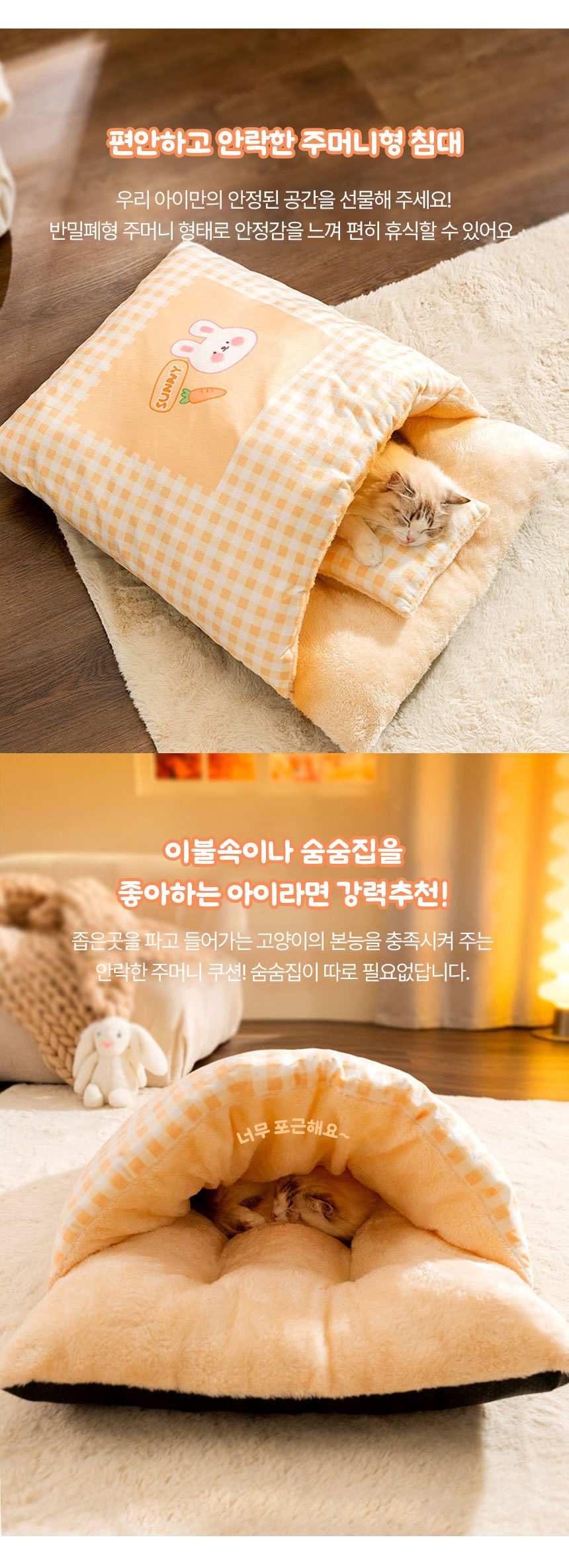[무료배송] 크레용펫 침낭 이불 숨숨집 3번째
