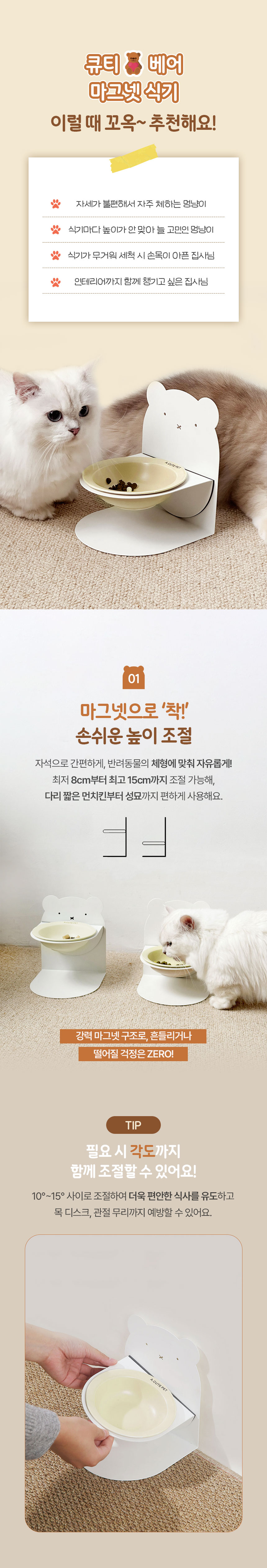 [NEW신상][무료배송] 크레용펫 큐티베어 마그넷 높이조절 식기 2번째