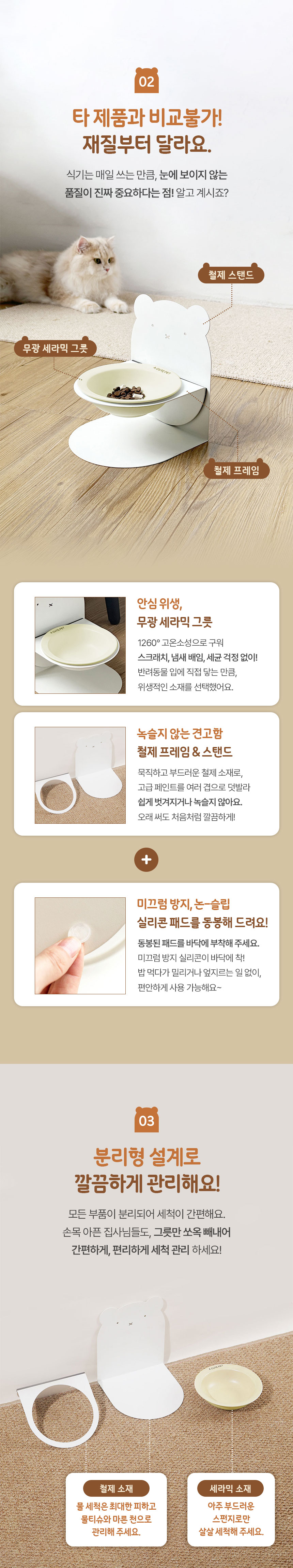 [NEW신상][무료배송] 크레용펫 큐티베어 마그넷 높이조절 식기 3번째