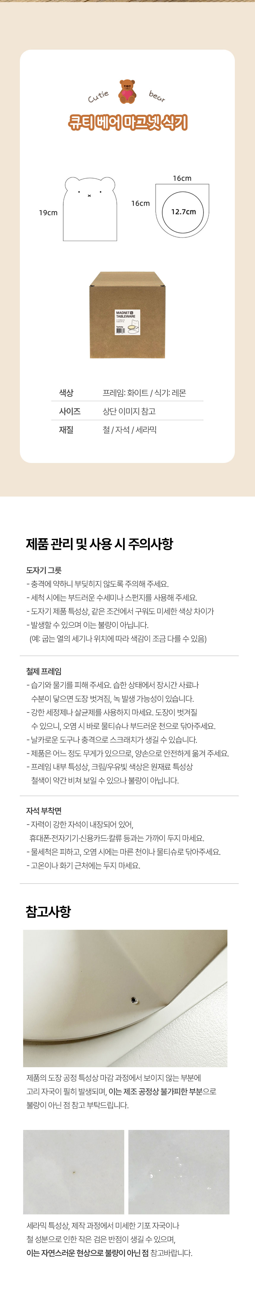 [NEW신상][무료배송] 크레용펫 큐티베어 마그넷 높이조절 식기 5번째