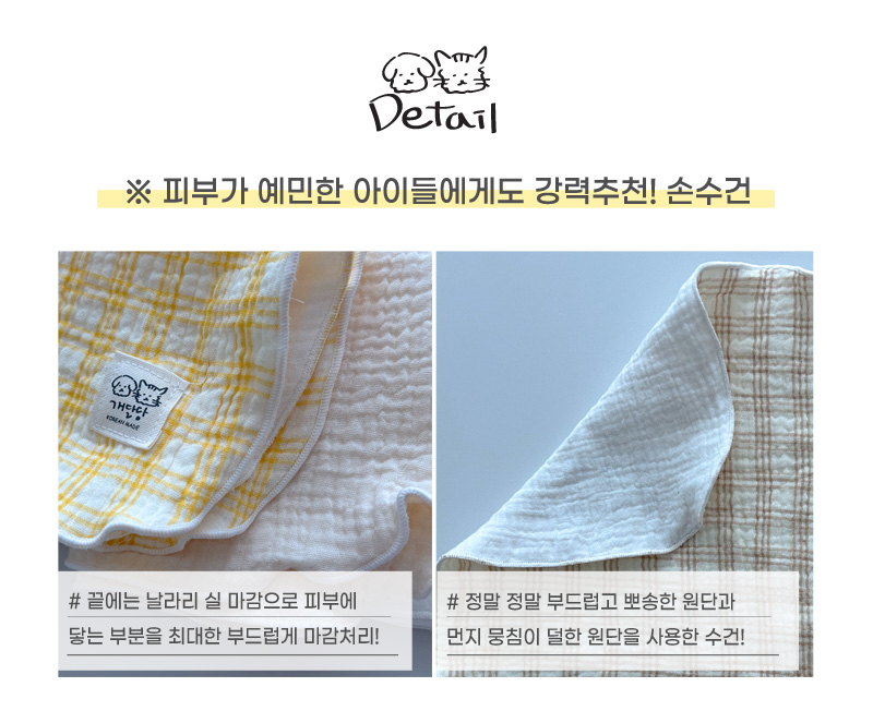 [무료배송] 개달당 이중 요루 타올 3장 SET 5번째