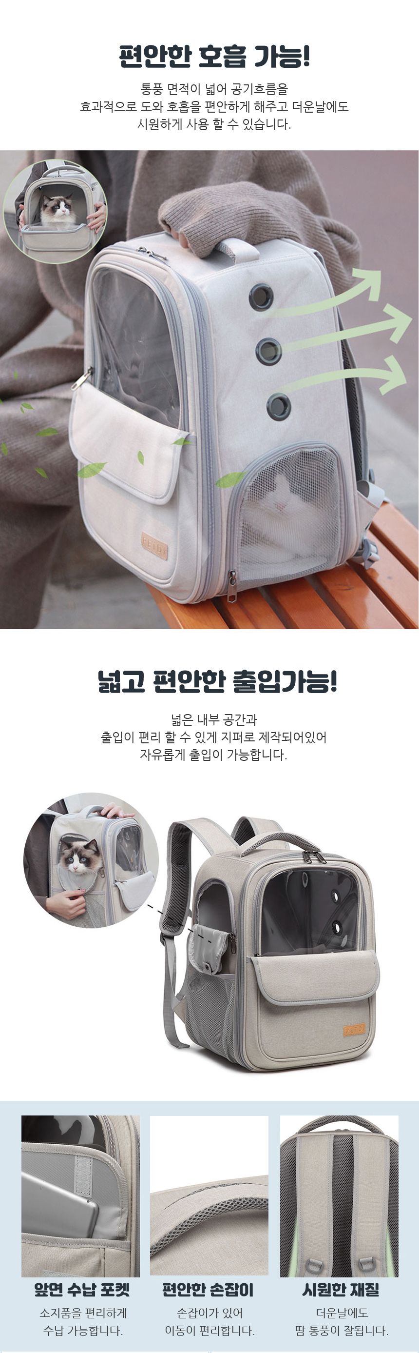 스페이스캣 투명창 백팩 이동가방 베이지 2번째