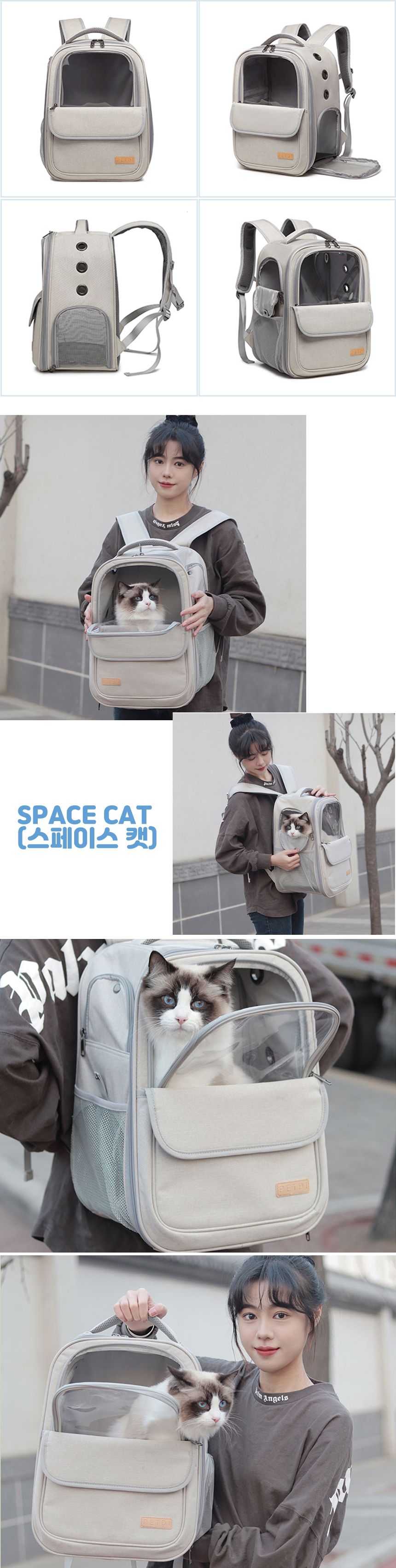 스페이스캣 투명창 백팩 이동가방 베이지 3번째