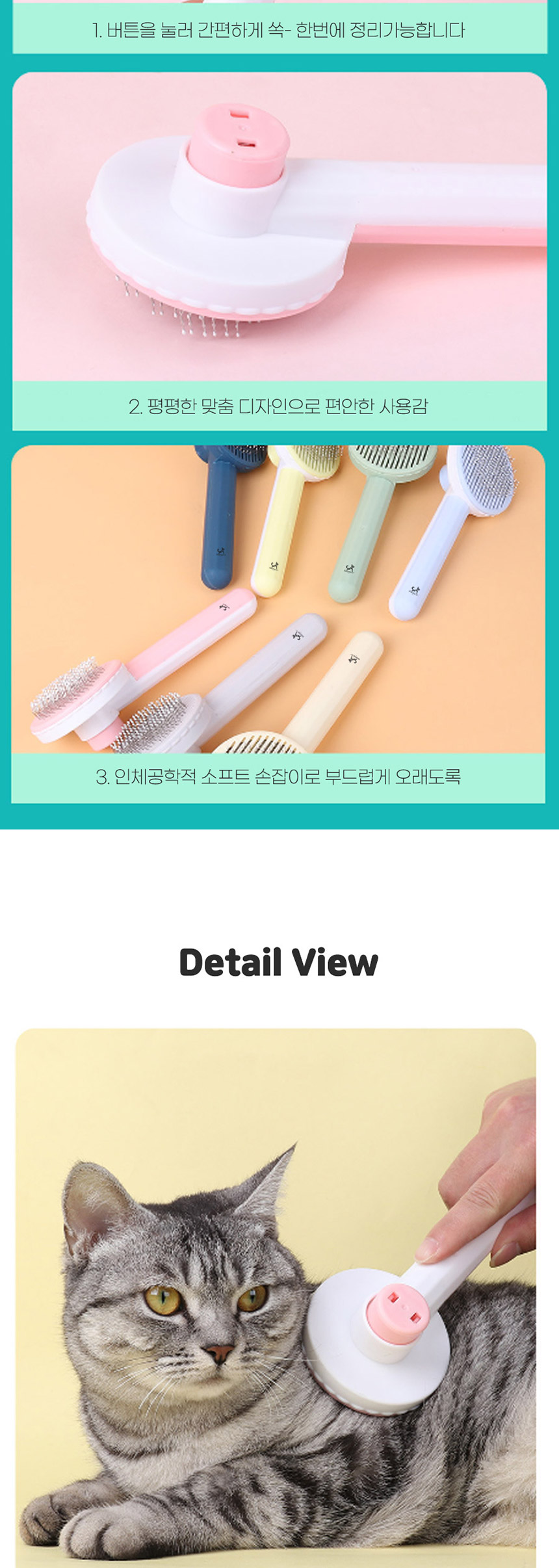 [무료배송] 딩동펫 반려동물 원터치 클렌징 브러쉬 민트/베이지 7번째