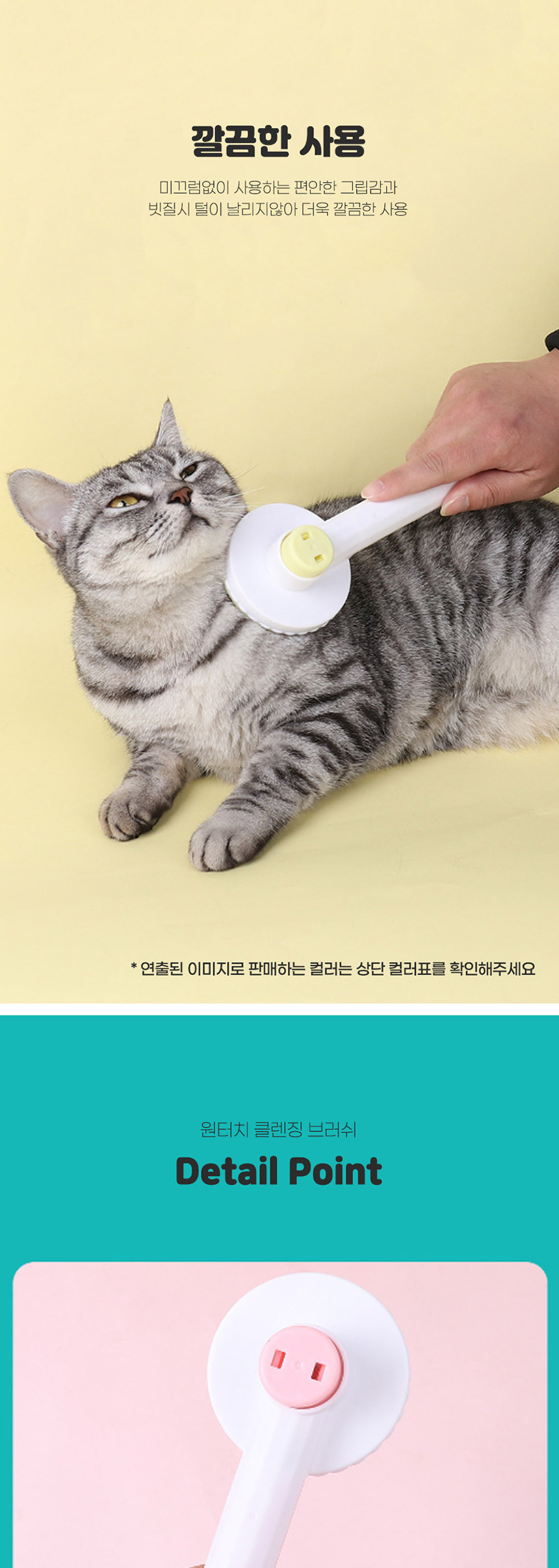 [무료배송] 딩동펫 반려동물 원터치 클렌징 브러쉬 민트/베이지 6번째