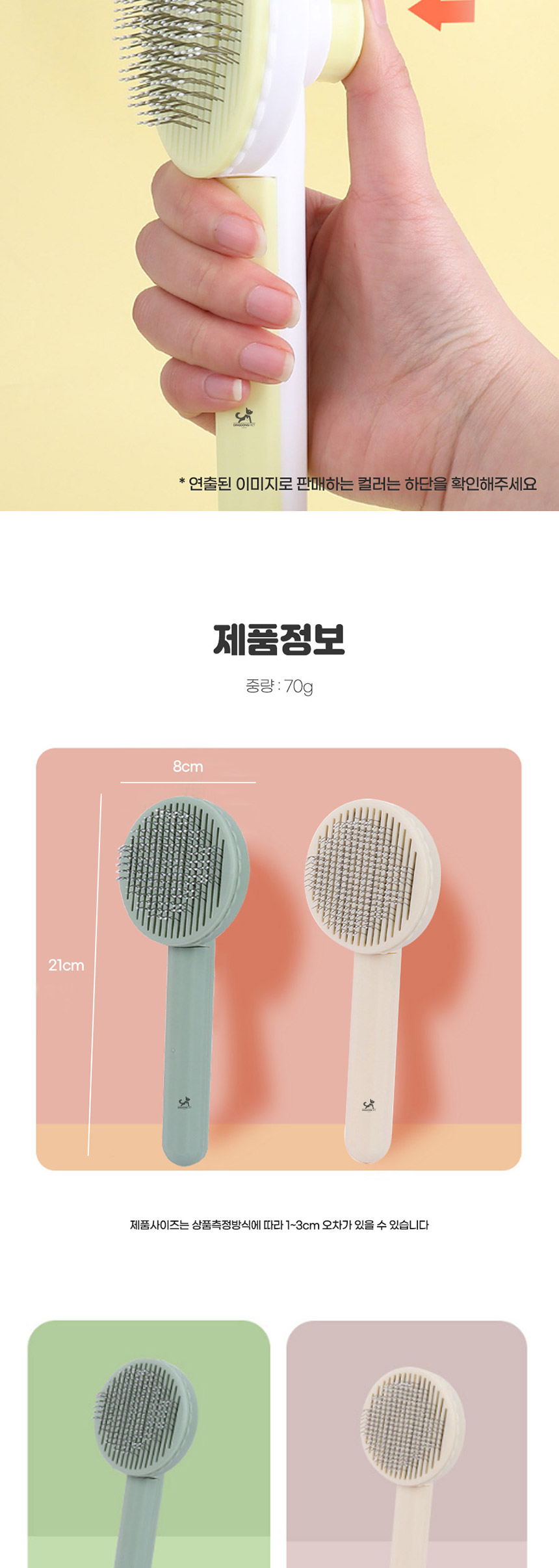 [무료배송] 딩동펫 반려동물 원터치 클렌징 브러쉬 민트/베이지 3번째