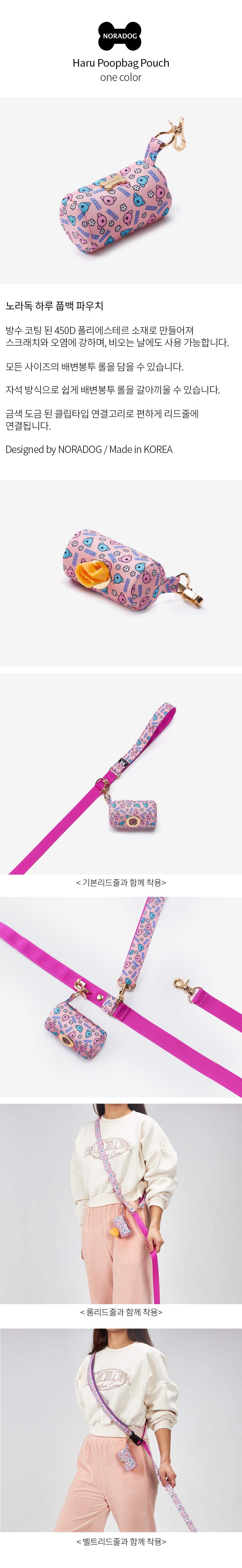 [무료배송] 노라독 하루 풉백 파우치 2번째