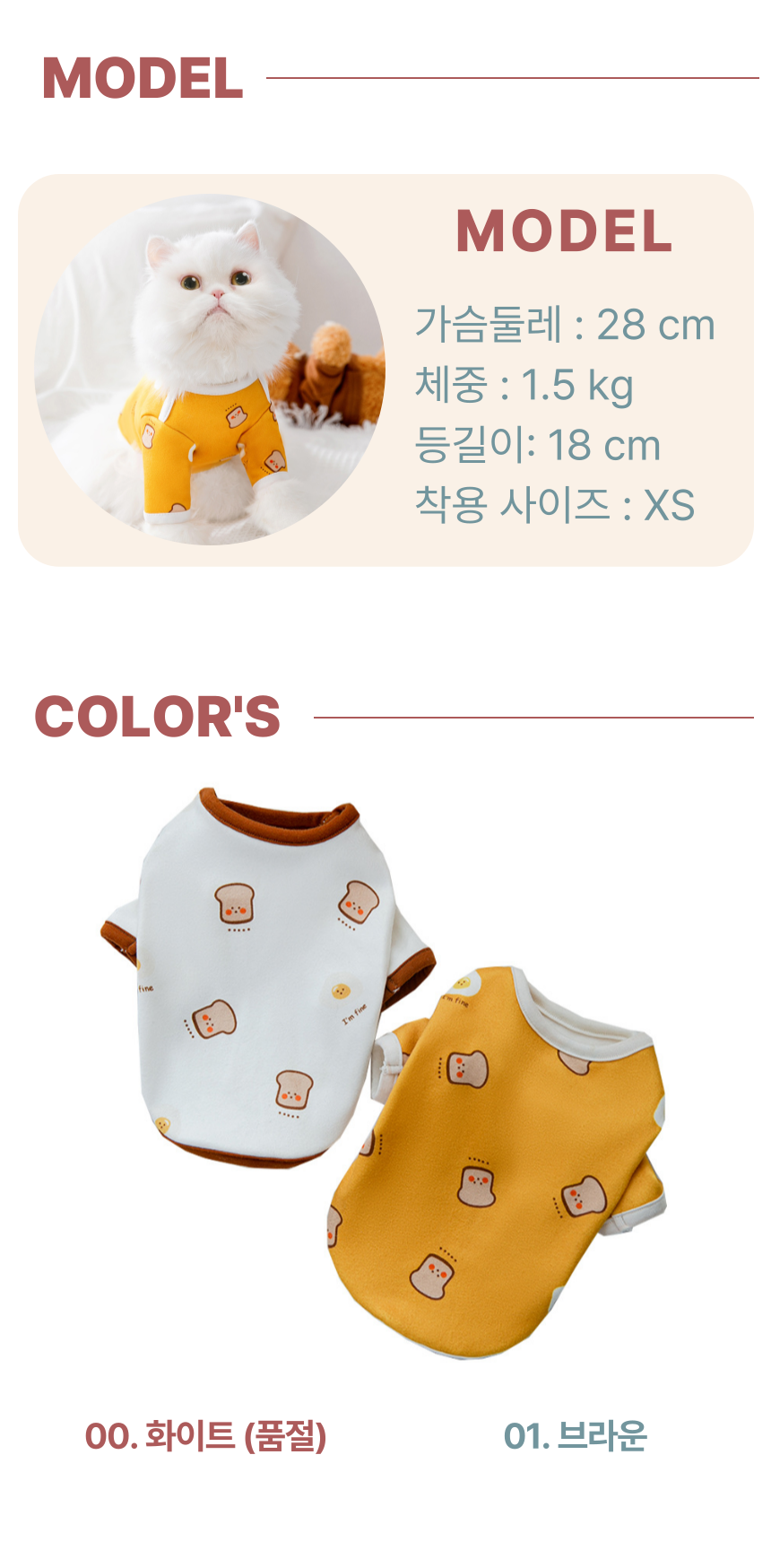 [무료배송] 알뜰펫 식빵무늬 폴라티 브라운  XS-2XL 3번째