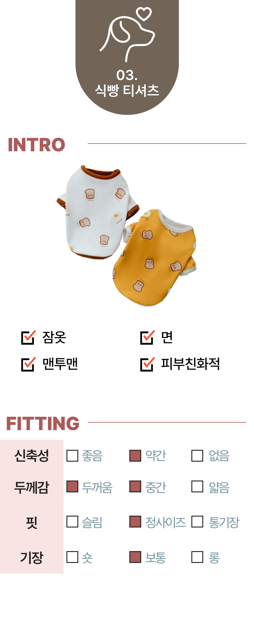 [무료배송] 알뜰펫 식빵무늬 폴라티 브라운  XS-2XL 1번째
