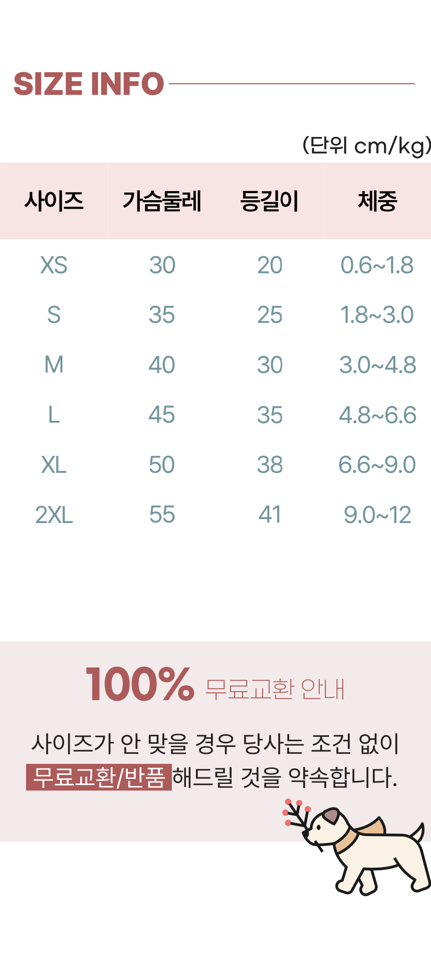 [무료배송] 알뜰펫 식빵무늬 폴라티 브라운  XS-2XL 2번째