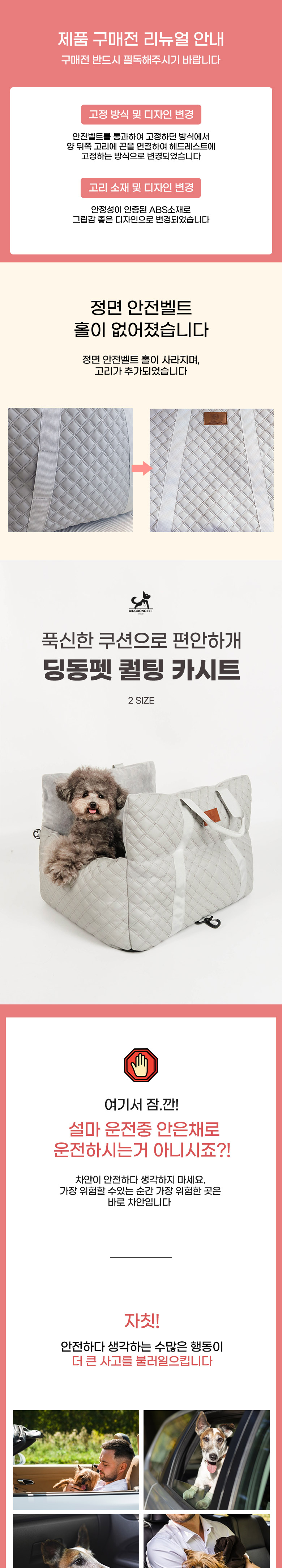 [무료배송] 딩동펫 반려동물 퀄팅 카시트 2번째