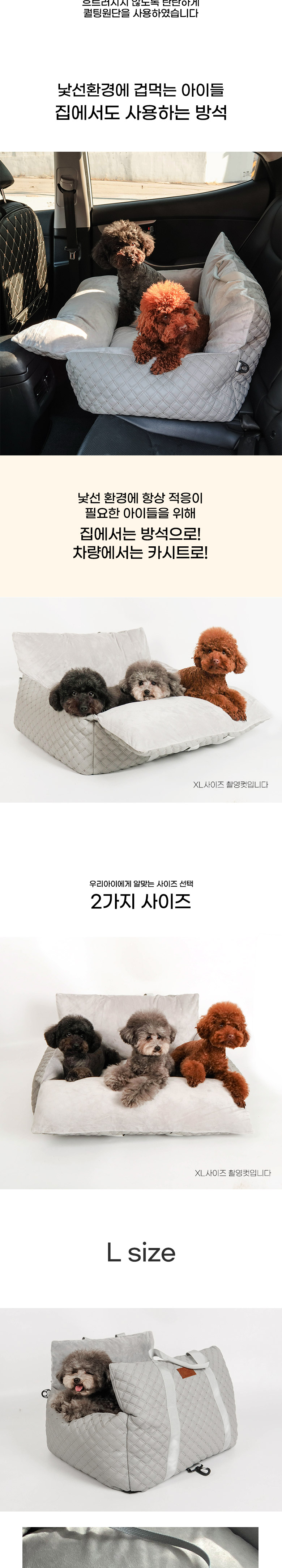 [무료배송] 딩동펫 반려동물 퀄팅 카시트 5번째