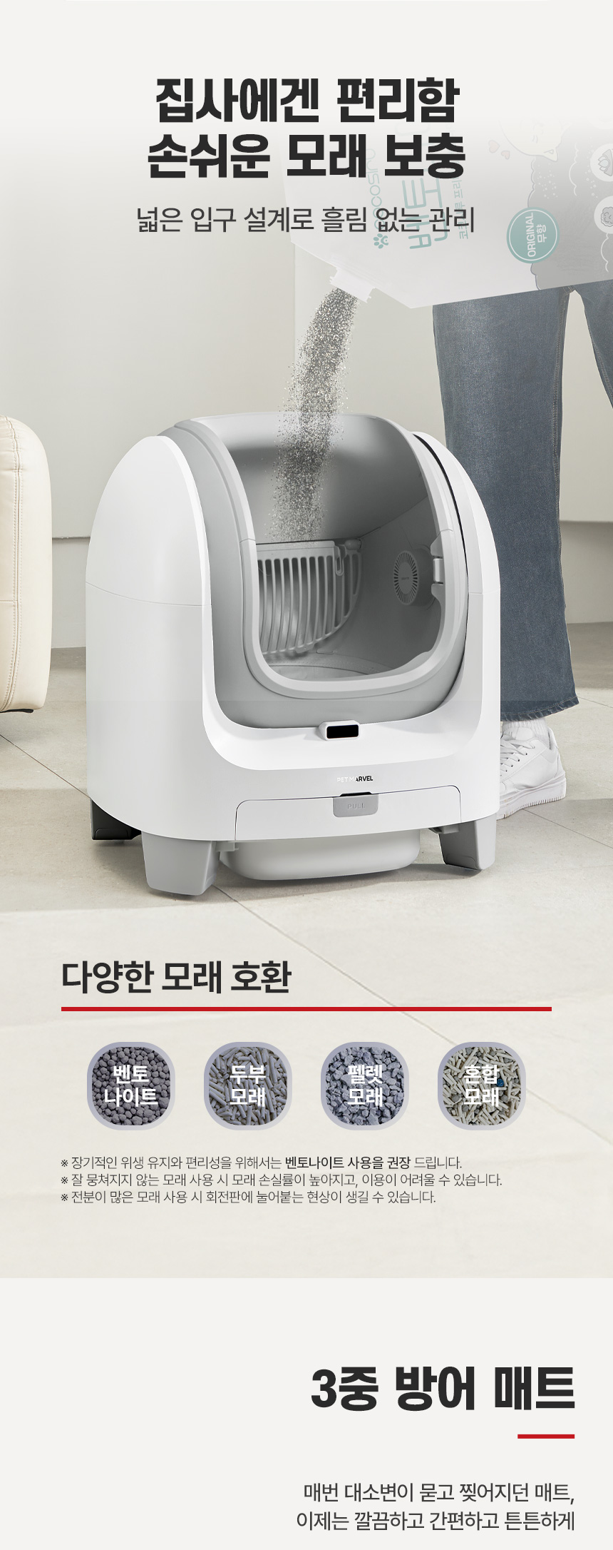 [무료배송] 펫마블 하프돔 고양이 자동화장실 C1 (어플연동) 4번째