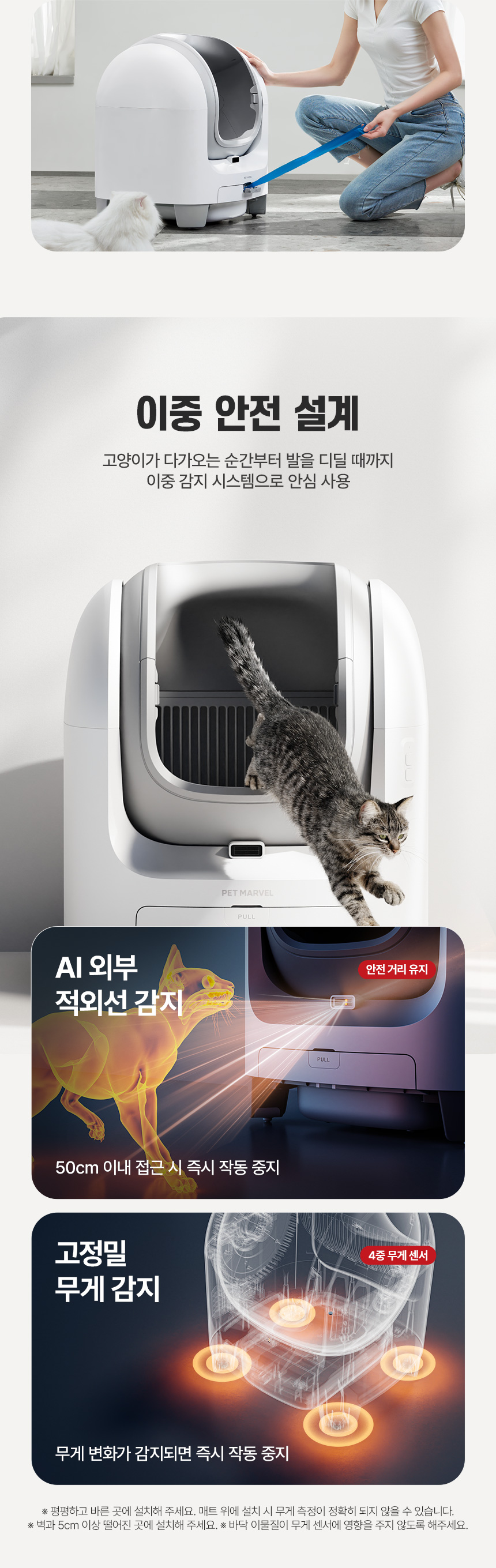 [무료배송] 펫마블 하프돔 고양이 자동화장실 C1 (어플연동) 10번째