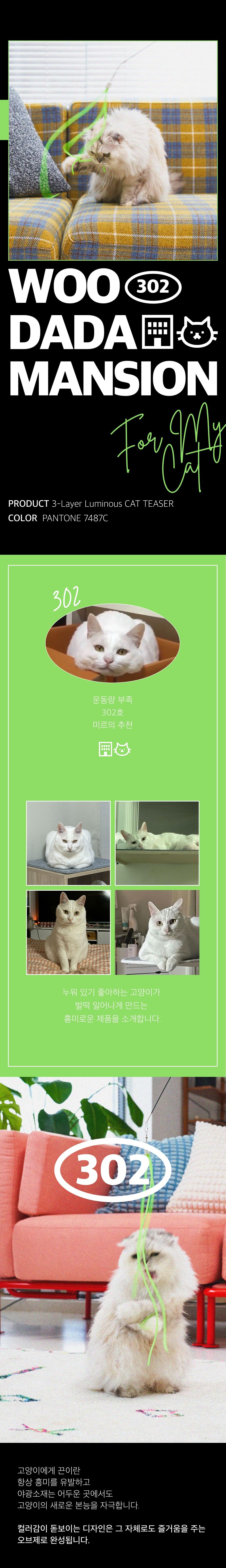 우다다맨숀 야광놀이 2단 낚시대 1번째