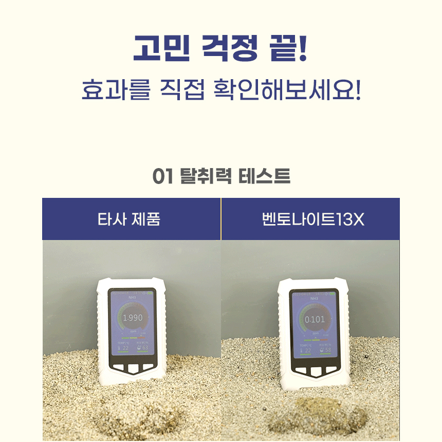 [심쿵펫페어][무료배송] 내꼬냥 벤토나이트13X 6kg*2ea 3번째