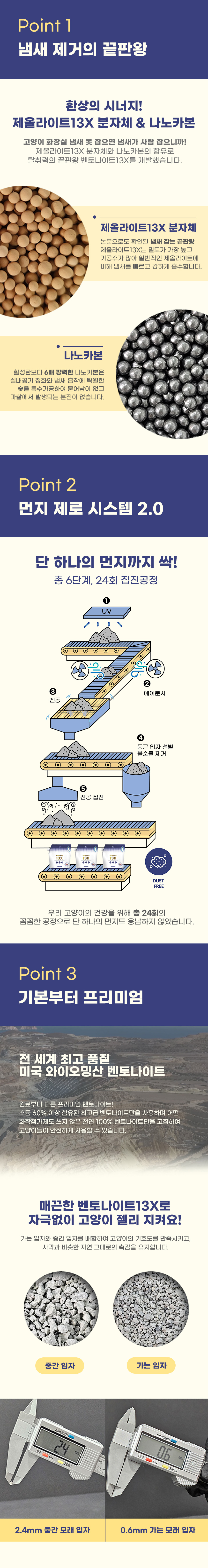 [심쿵펫페어][무료배송] 내꼬냥 벤토나이트13X 6kg*2ea 2번째