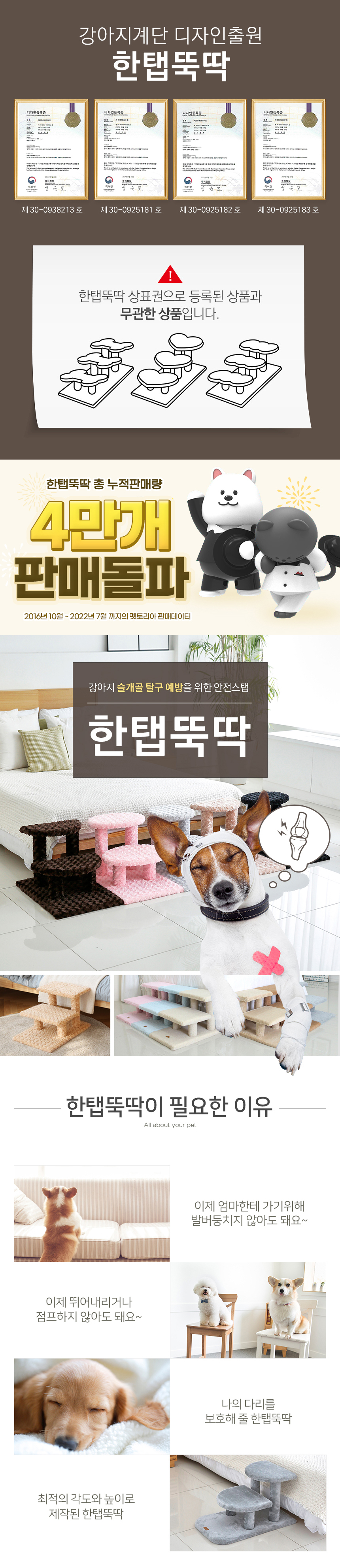 [NEW신상][무료배송] 펫토리아 한탭뚝딱 강아지 계단 패브릭 래빗 멜란지 그레이 2번째