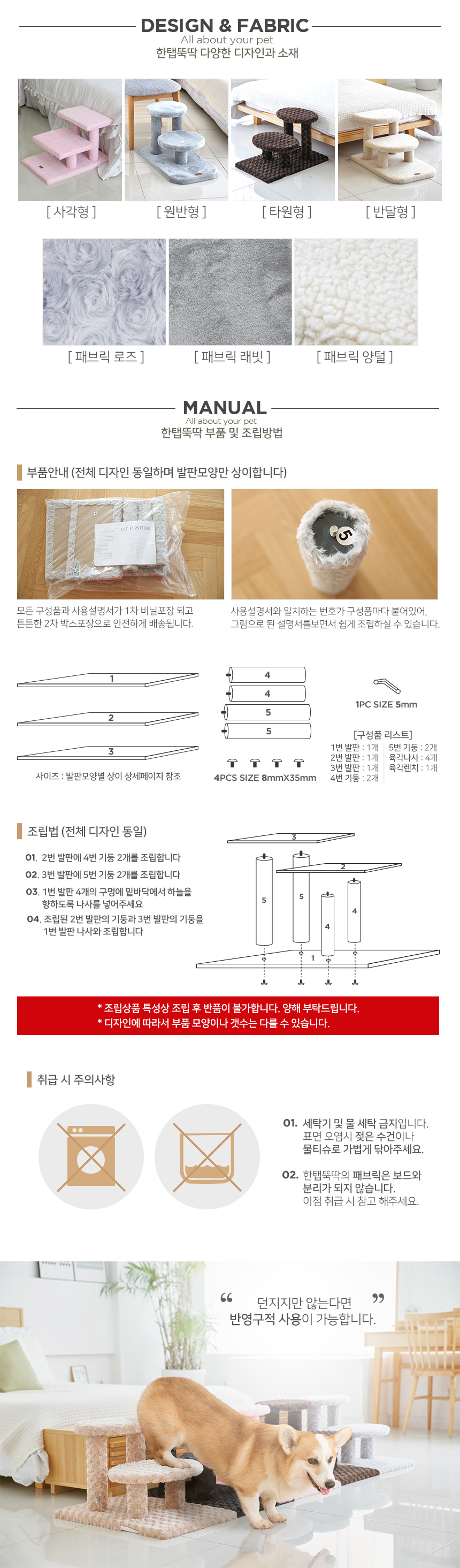 [NEW신상][무료배송] 펫토리아 한탭뚝딱 강아지 계단 패브릭 래빗 멜란지 그레이 4번째