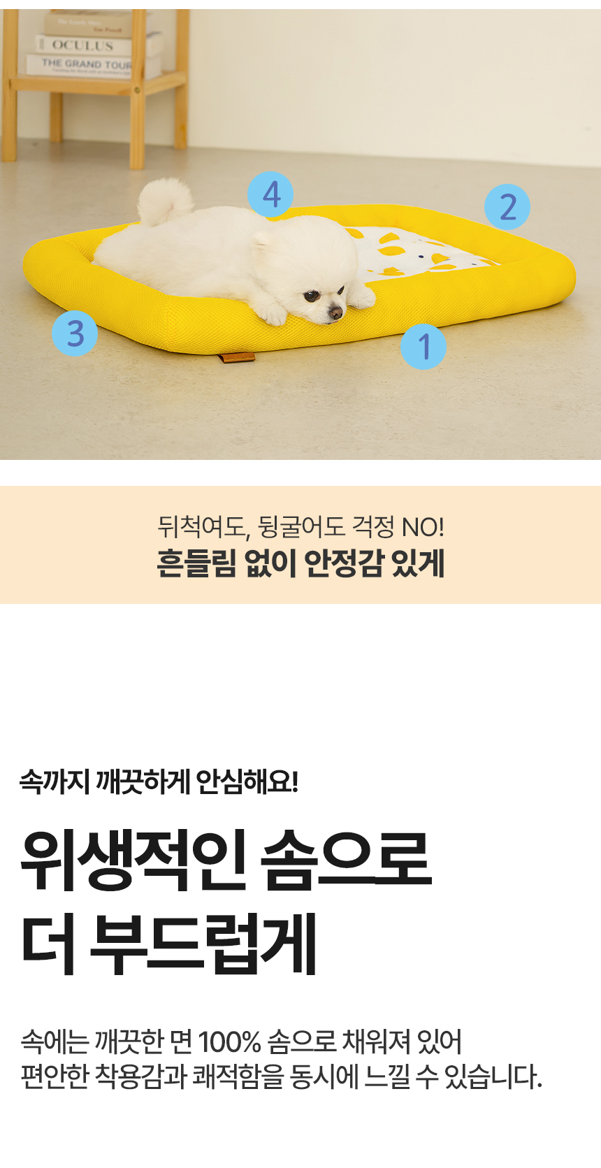 [NEW신상][무료배송] 레토 강아지 방석 쿨매트 고양이 쿠션 LDC-C04 11번째