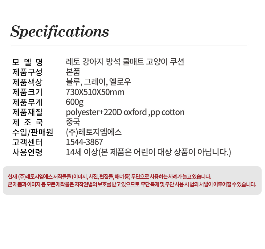 [NEW신상][무료배송] 레토 강아지 방석 쿨매트 고양이 쿠션 LDC-C04 22번째