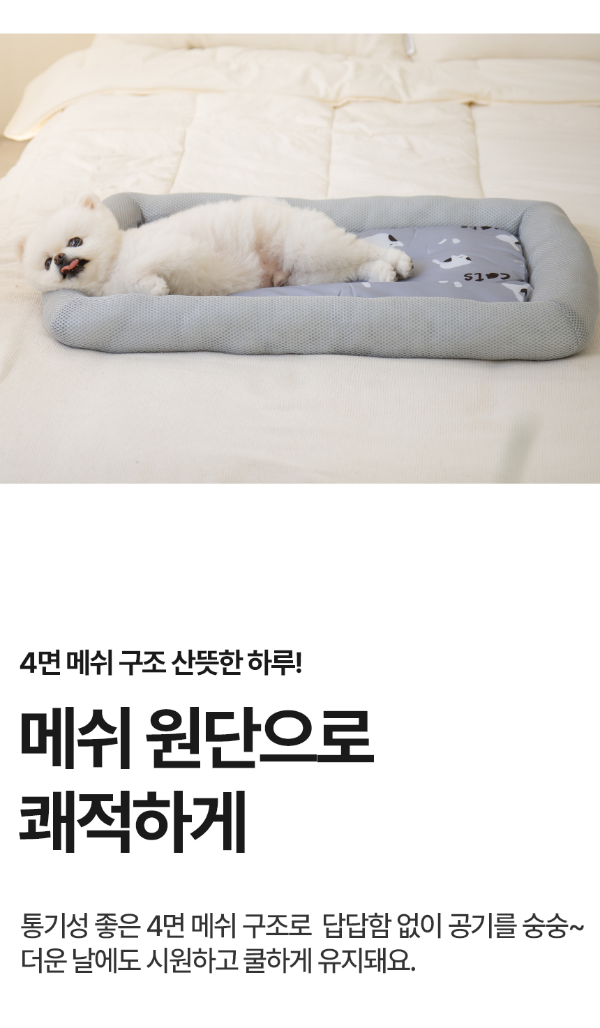 [NEW신상][무료배송] 레토 강아지 방석 쿨매트 고양이 쿠션 LDC-C04 14번째