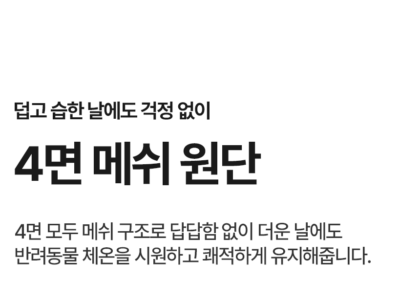 [NEW신상][무료배송] 레토 강아지 방석 쿨매트 고양이 쿠션 LDC-C04 4번째
