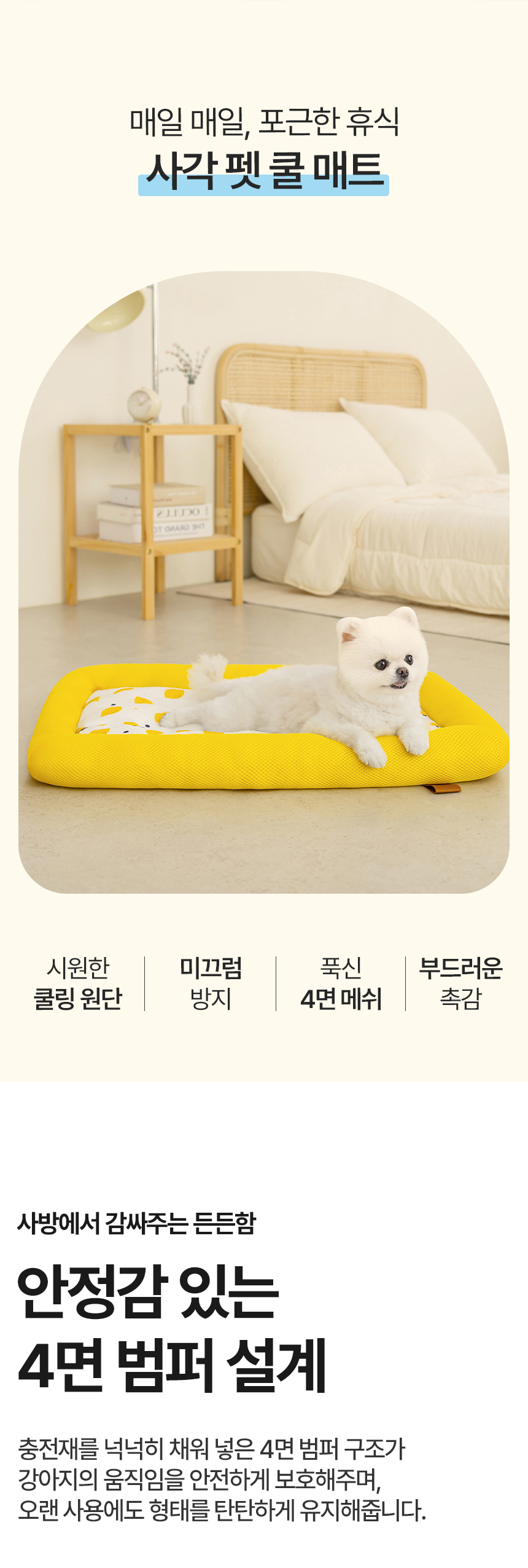 [NEW신상][무료배송] 레토 강아지 방석 쿨매트 고양이 쿠션 LDC-C04 9번째