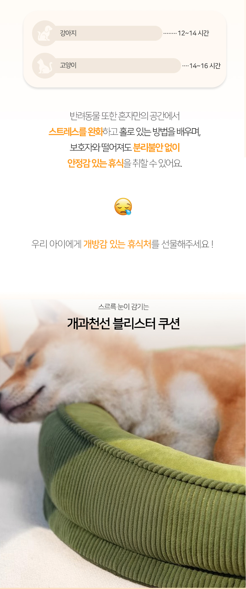 [신상할인전][무료배송] 개과천선 블리스터 방석 (멜팅 그레이/멜팅 초코) 2번째