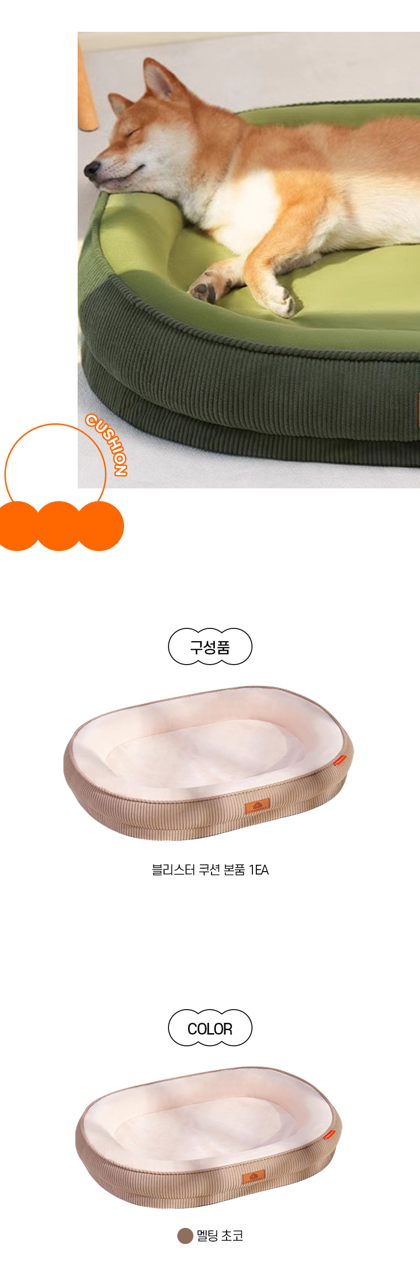 [신상할인전][무료배송] 개과천선 블리스터 방석 (멜팅 그레이/멜팅 초코) 8번째