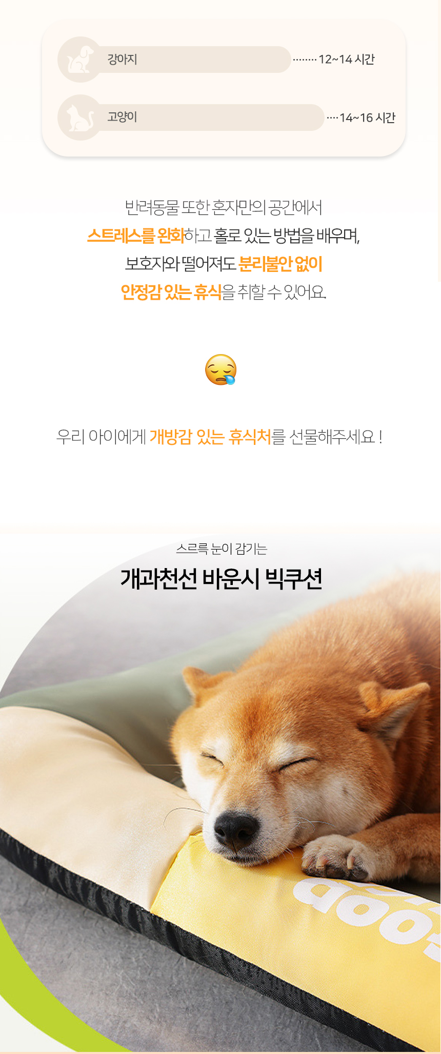 [NEW신상][무료배송] 개과천선 블리스터 방석 (멜팅 그레이/멜팅 초코) 2번째
