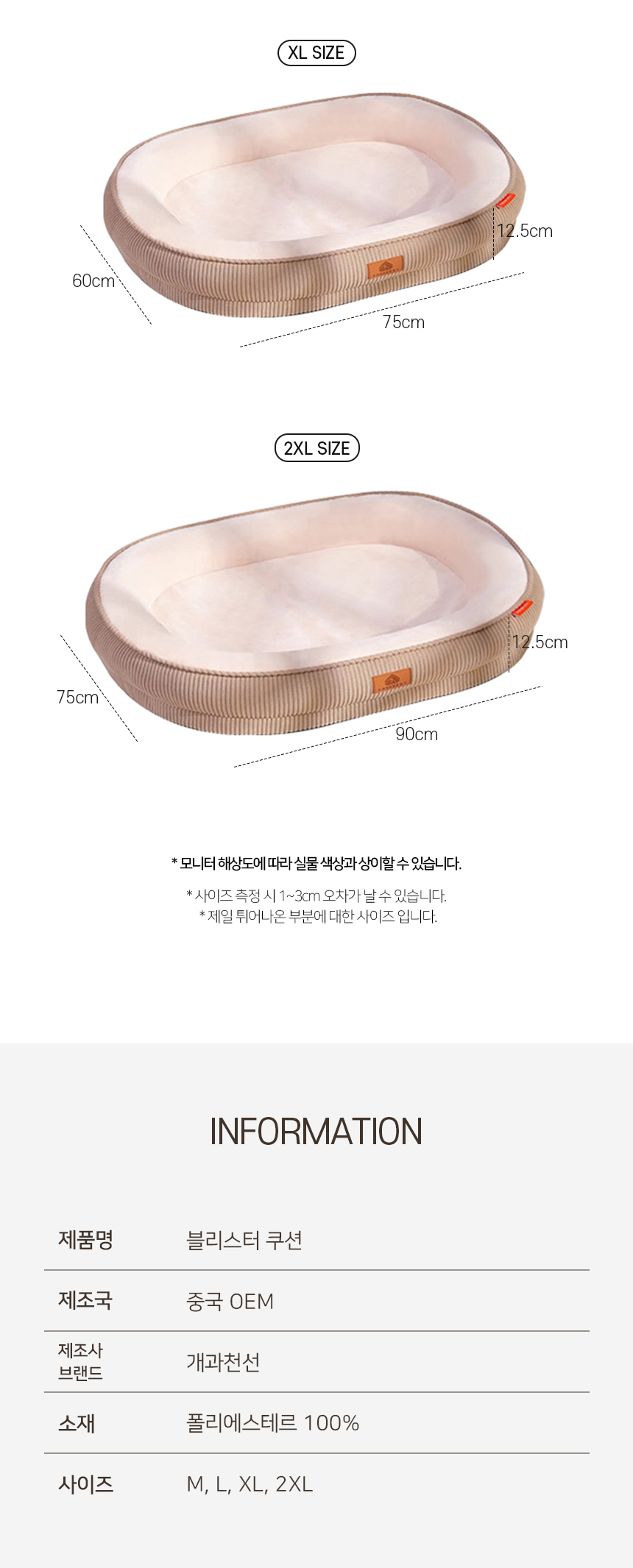 [신상할인전][무료배송] 개과천선 블리스터 방석 (멜팅 그레이/멜팅 초코) 10번째